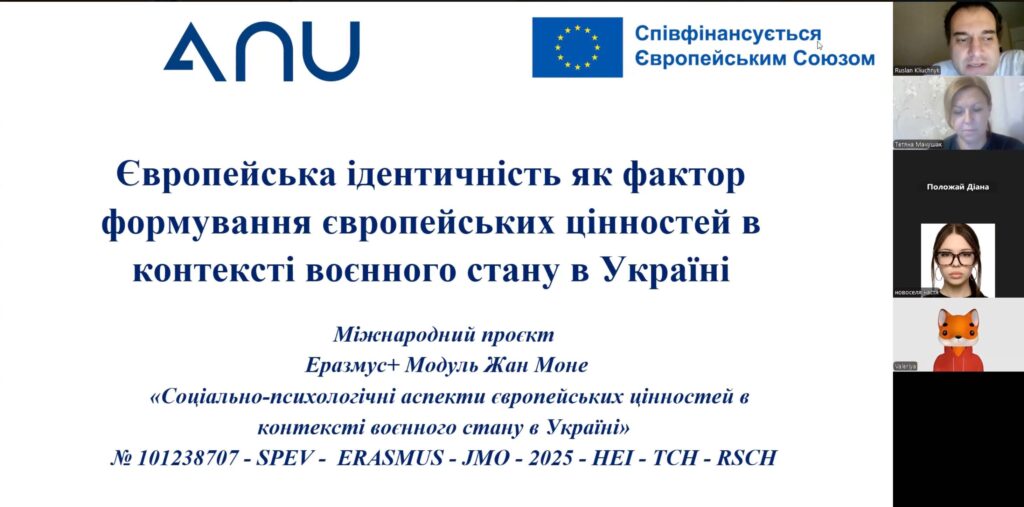 Зустріч зі старшокласниками Міського юридичного ліцею: методологія наукових досліджень
