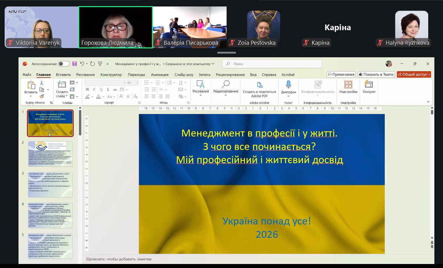 Практична зустріч з експертом: майбутнє у менеджменті та ключові компетенції управлінця