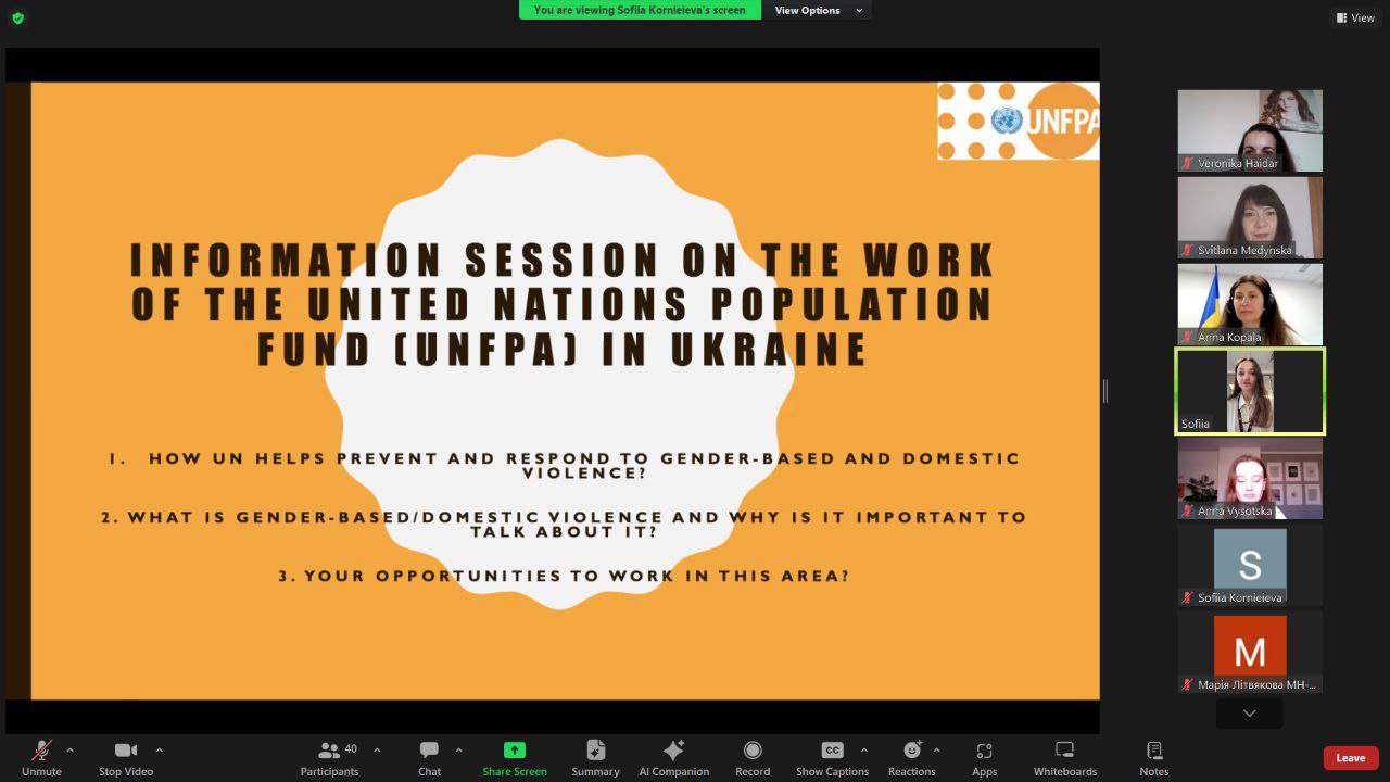 Скріншот онлайн-сесії, присвяченої роботі Фонду народонаселення ООН (UNFPA) в Україні, де обговорюється проблема гендерно-мотивованого/домашнього насильства та можливості працювати в цій сфері. 