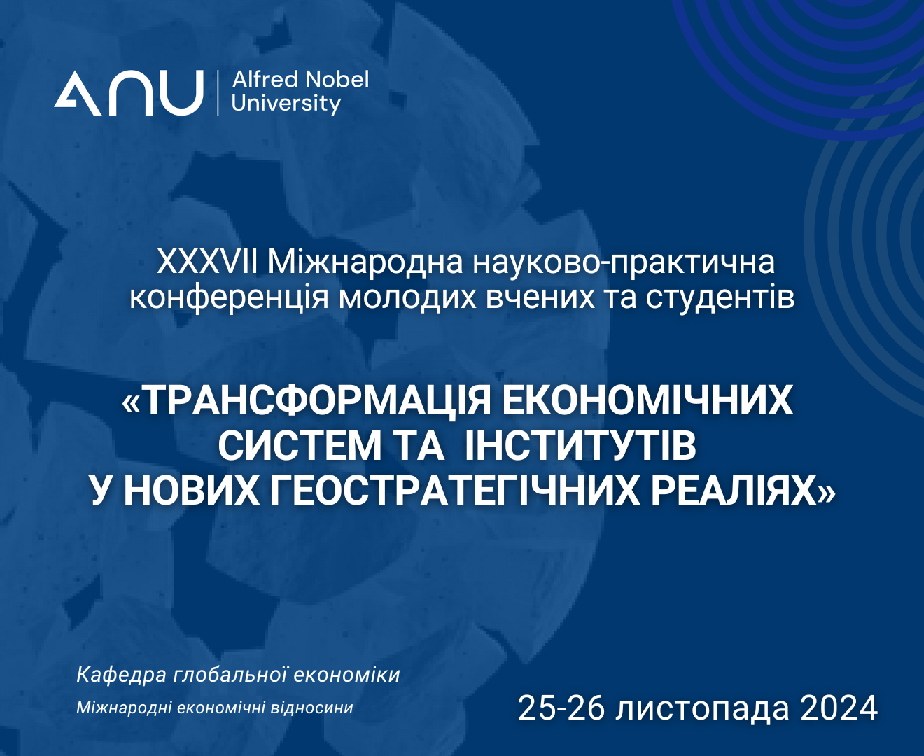 XXXVII Міжнародна науково-практична конференція молодих вчених та студентів «Трансформація економічних систем та інститутів у нових геостратегічних реаліях»