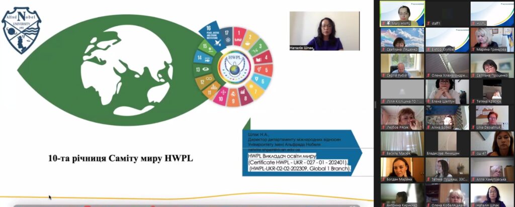 HWPL