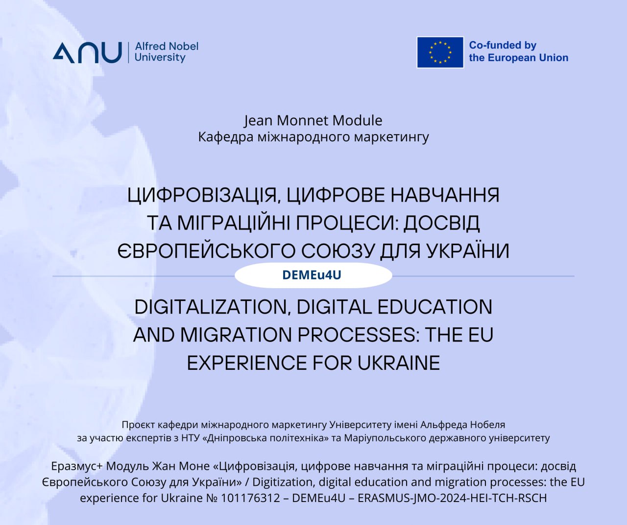 Старт проєкту Еразмус+ Модуль Жан Моне DEMEu4U