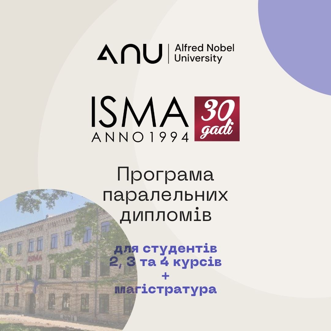 Зображення з логотипами Alfred Nobel University (ANU) та ISMA ANNO 1994 із текстом про програму паралельних дипломів для студентів 2, 3 та 4 курсів, а також магістратури. На задньому плані фото будівлі ISMA. 