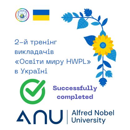 Освітяни успішно завершили 2-й тренінг «Освіта миру HWPL» і отримали сертифікати, що підтверджують їхню готовність впроваджувати культуру миру через освіту