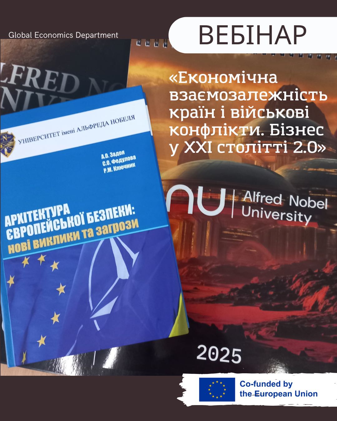 Розпочато цикли вебінарів для підвищення кваліфікації