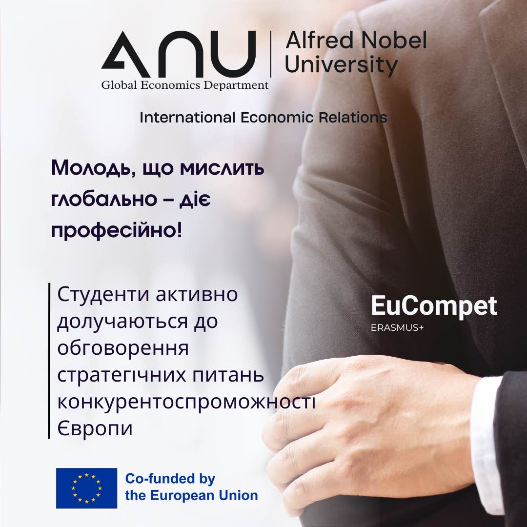 Молодь, що мислить глобально – діє професійно!