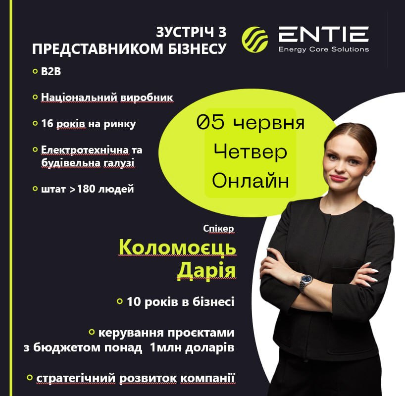 Як не злити перші роки після універу — Zoom-зустріч з топменеджеркою Дарією Коломоєць