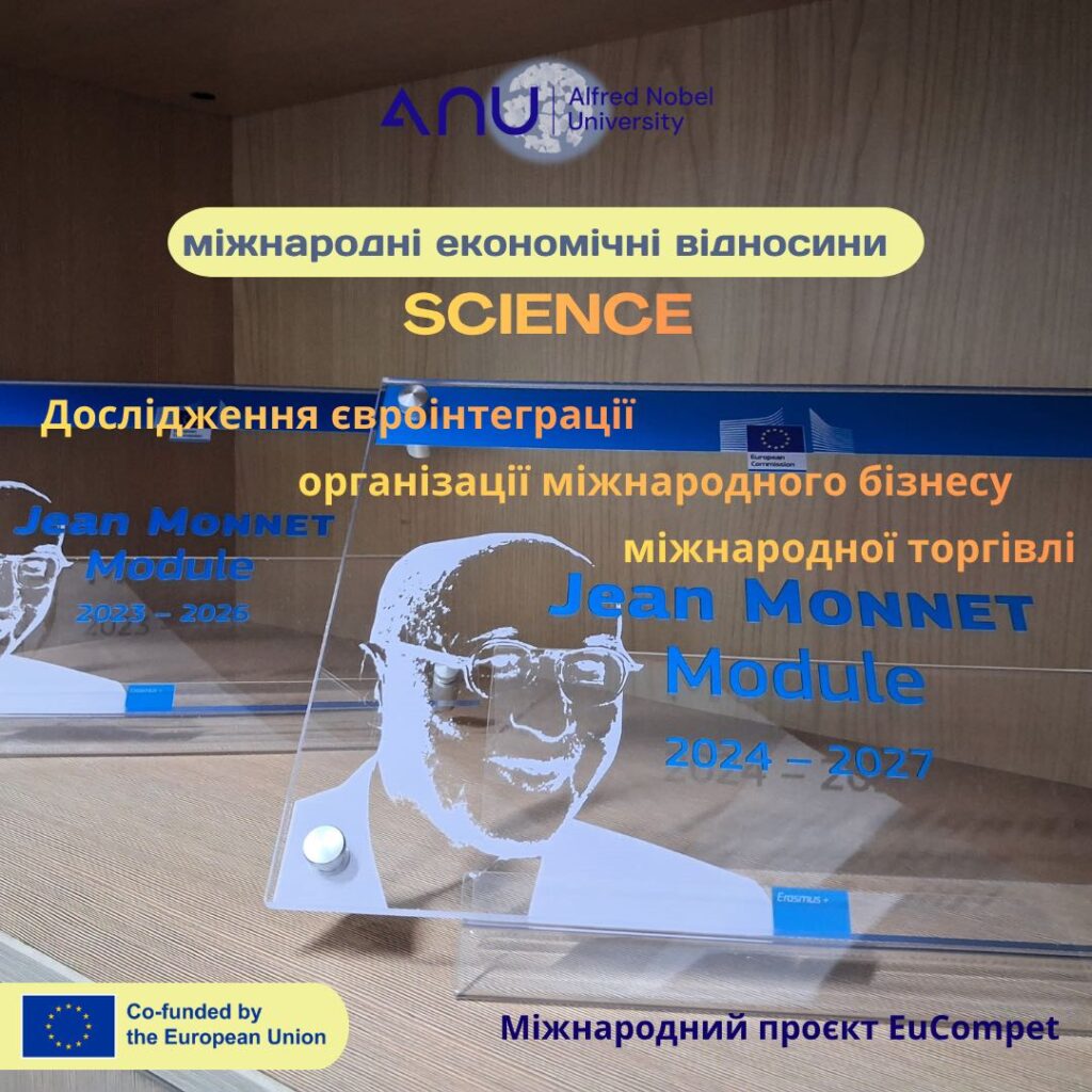 Відзнака міжнародного проєкту EuCompet до Дня науки в Україні та наукові здобутки учасників проєкту у першому кварталі 2026 року