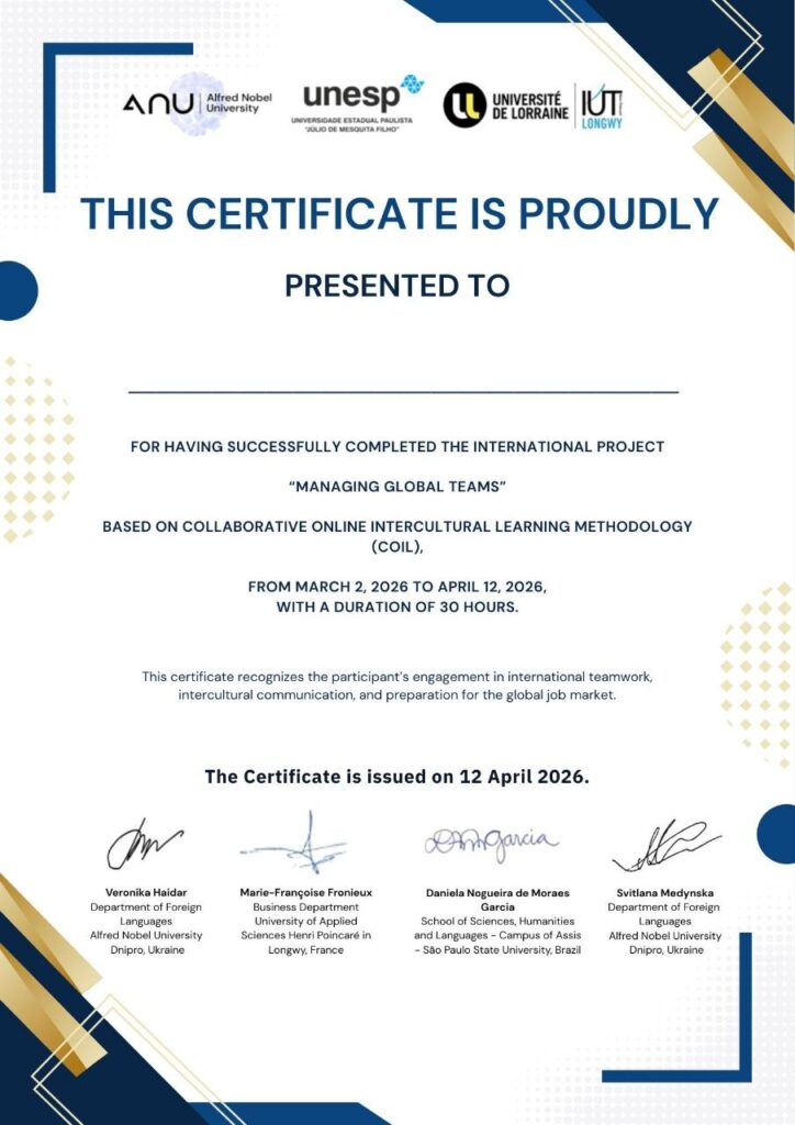 Успішне завершення COIL проєкту «Managing Global Teams»