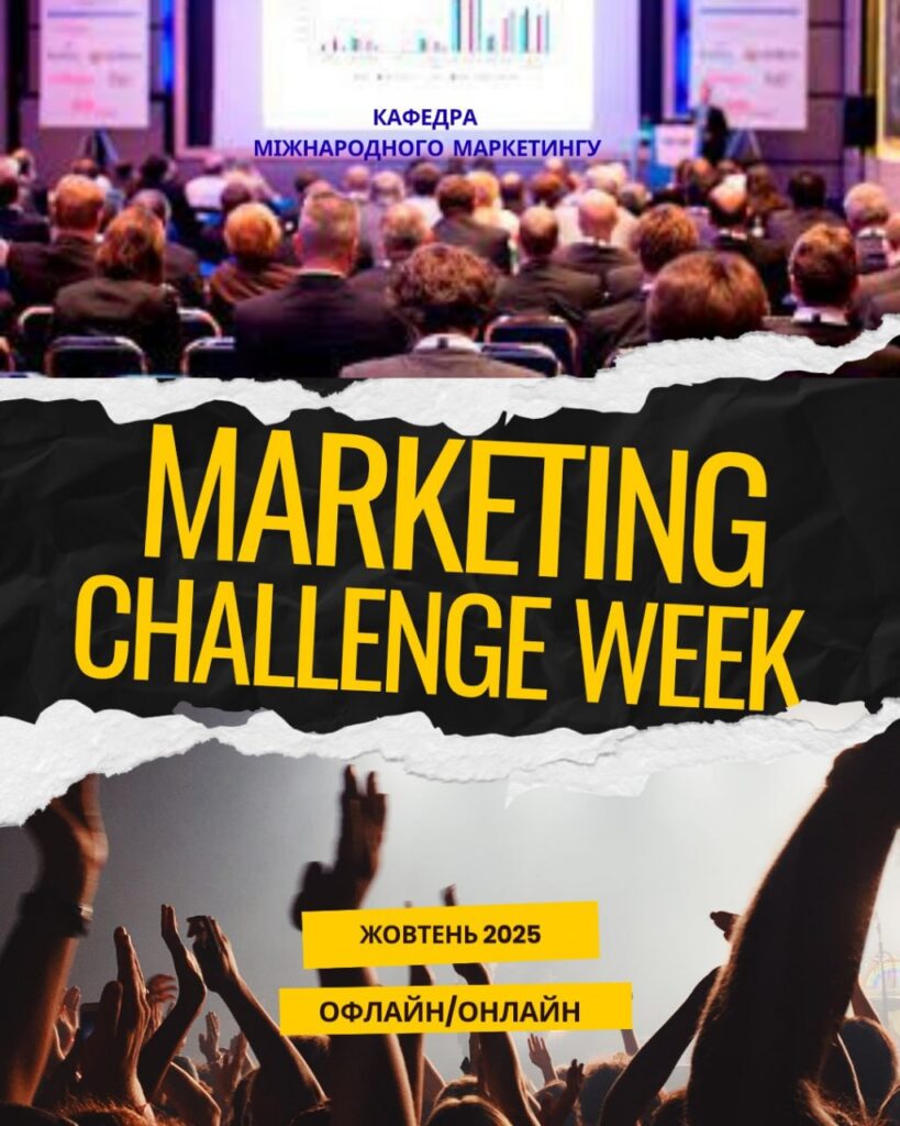 Marketing Challenge Week: тиждень практичного маркетингу для студентів