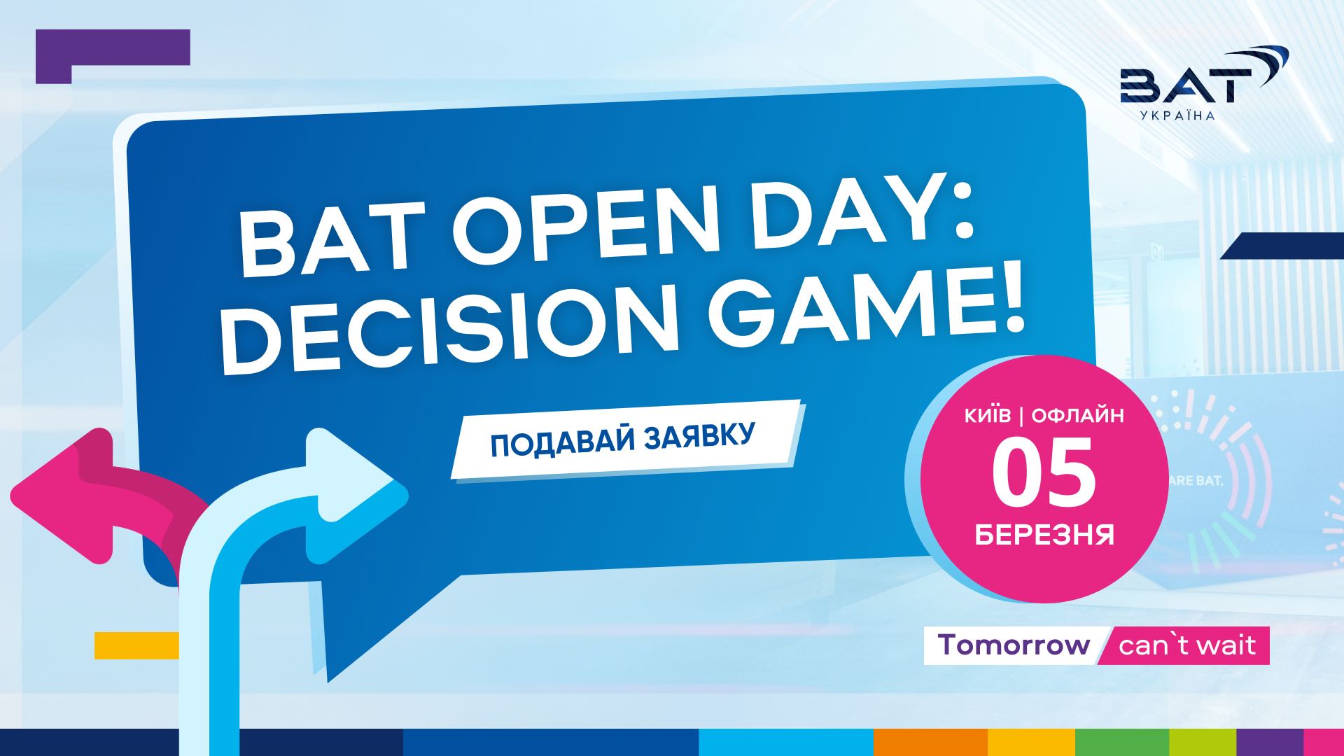 Open Day: Decision Game від BAT Україна – рішення, які роблять бізнес