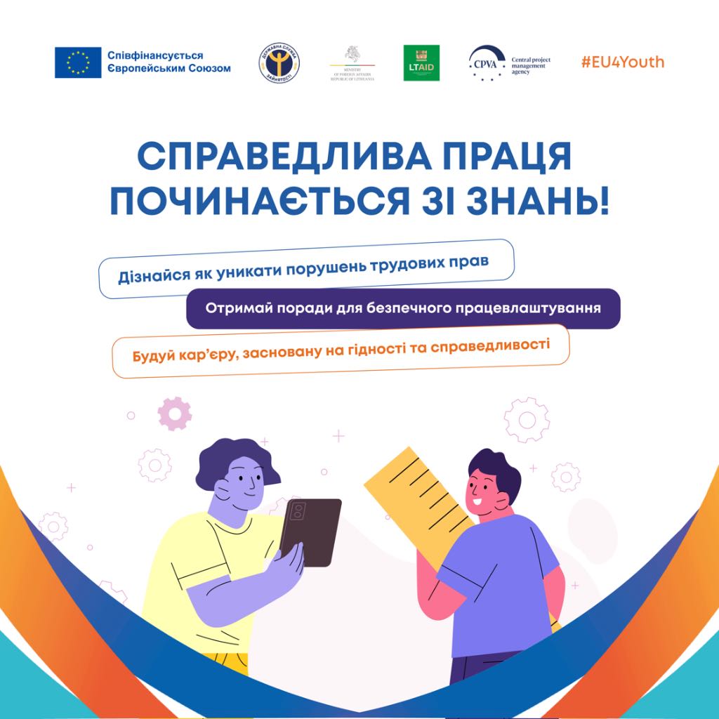 Тест компанії Fairemployment