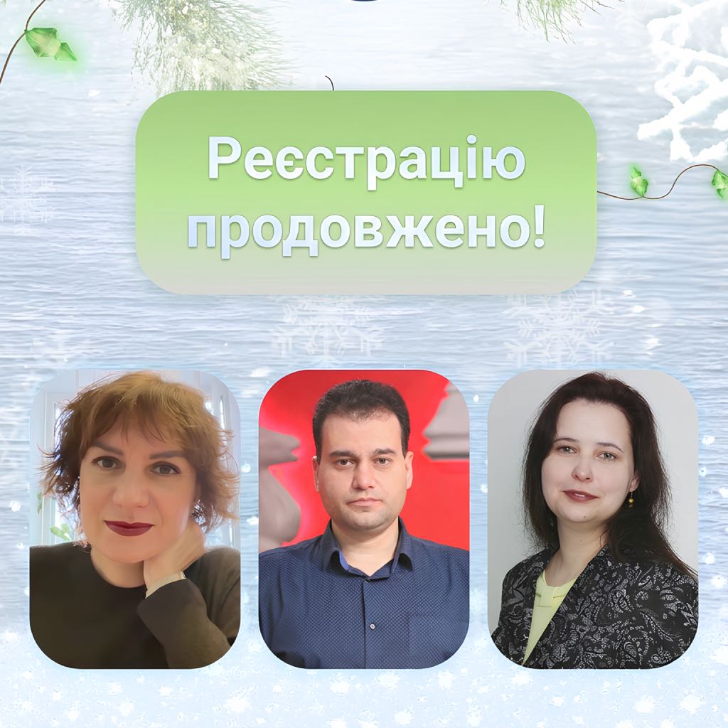 Реєстрація на навчальний модуль «Соціально-психологічні аспекти європейських цінностей в контексті воєнного стану в Україні»