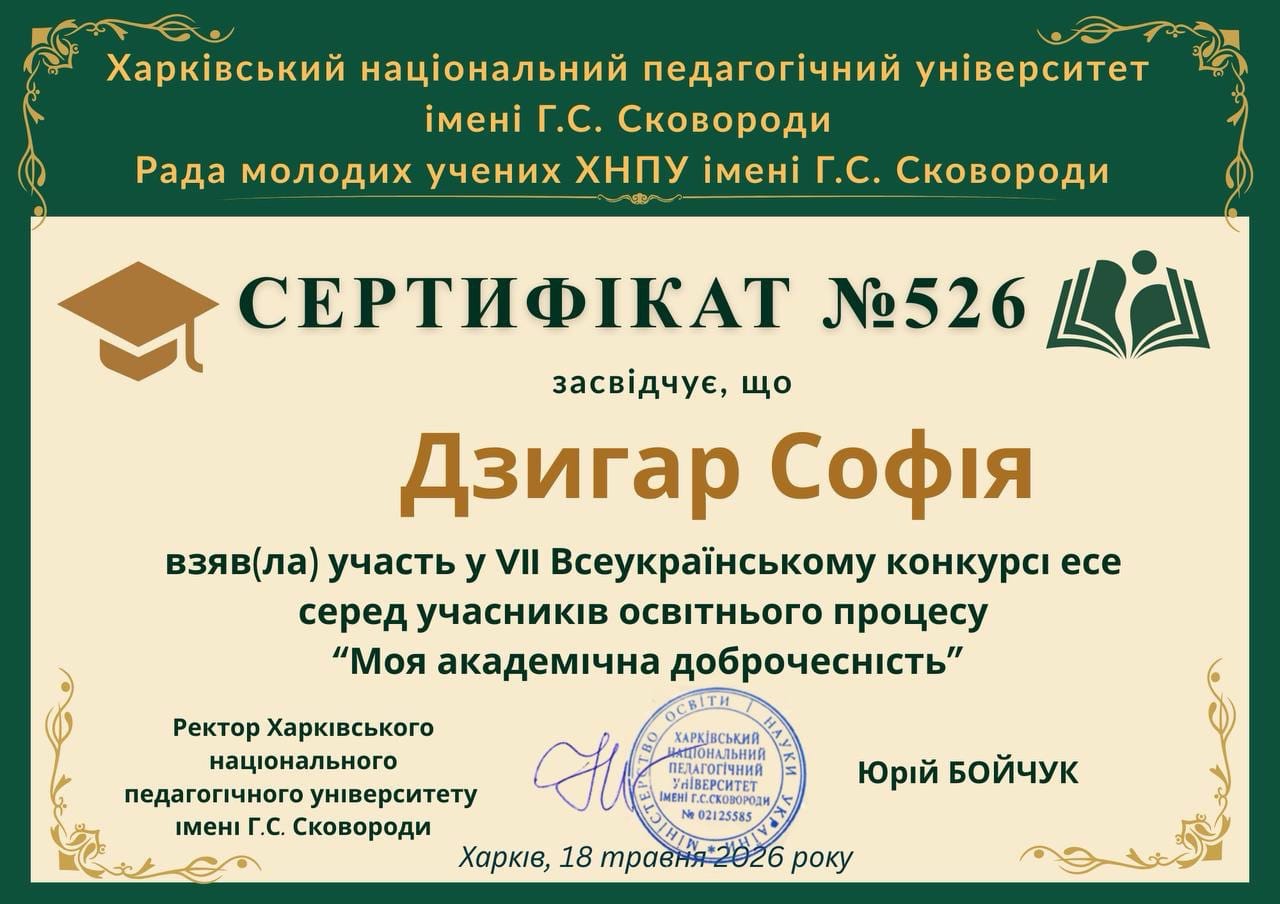 Здобувачки кафедри менеджменту УАН – учасники Всеукраїнського конкурсу есе з академічної доброчесності