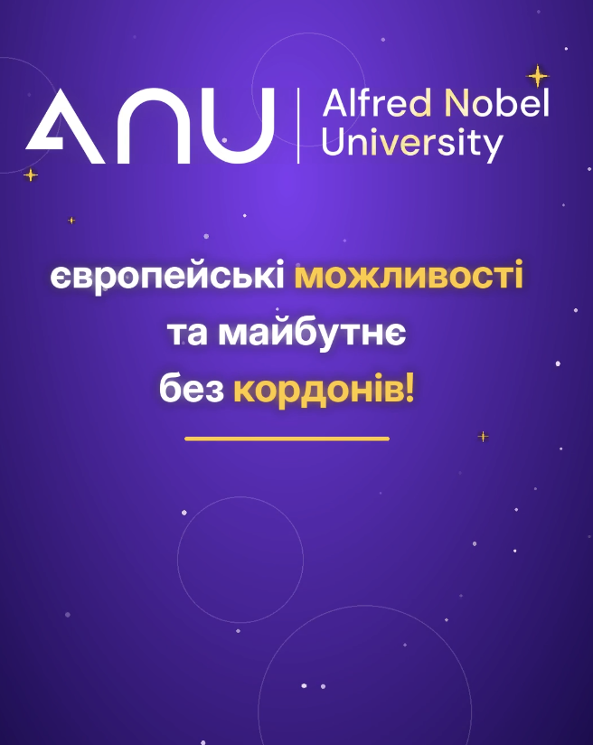NEXT STOP: EUROPE 🇪🇺 — твоя подорож Erasmus+ починається в ANU!